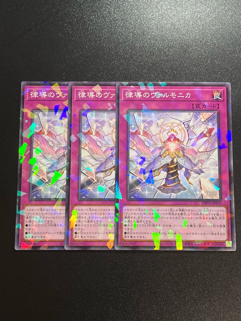 Yu-Gi-Oh Studio 3 copies Varmonica of the Rite of Guidance Parallel Normal JP039