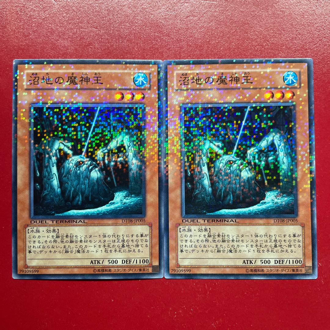 遊戯王 沼地の魔神王 【DT08】ノーマルパラレル 2枚セットの 遊戯王 沼地の魔神王 【DT08】ノーマルパラレル 2枚セットの