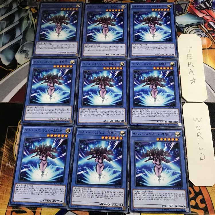 Cyber Angel - Vikaten - 1 Normal, set of 9 Tera