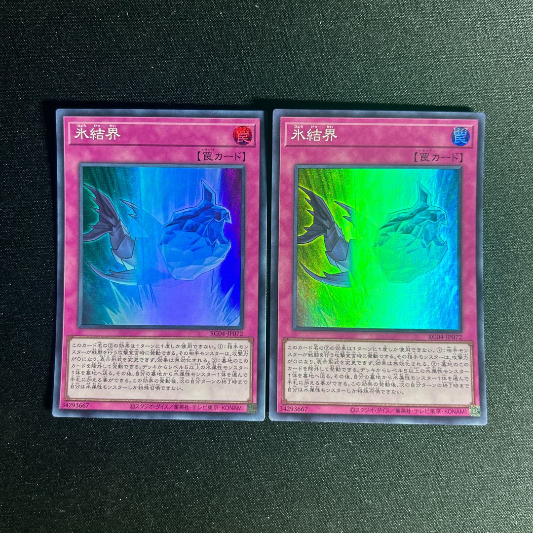 1415 Ice Barrier Super Rare JP072