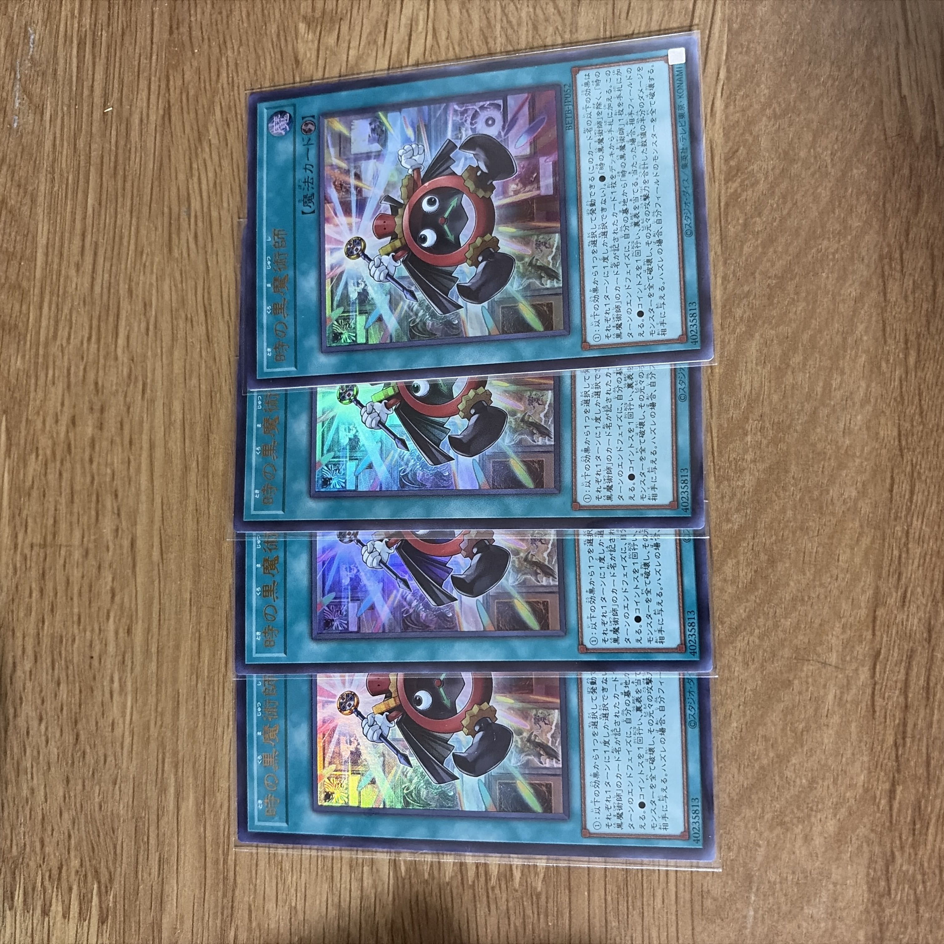 時の黒魔術師 ウルトラレア BETB-JP052 4枚