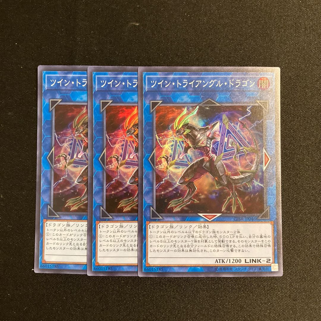 b189 Twin Triangle Dragon Super Rare 3 Cards Yu-Gi-Oh! Tretore 3枚