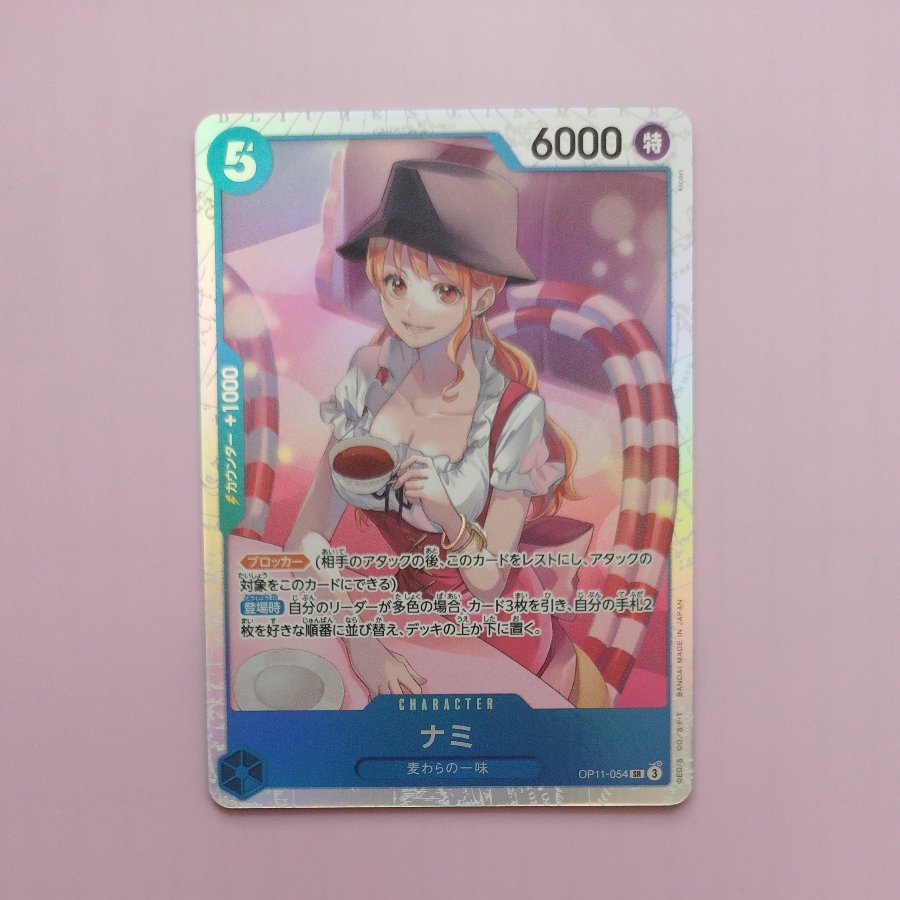 @1 @1 ナミ SR OP11-054 1枚