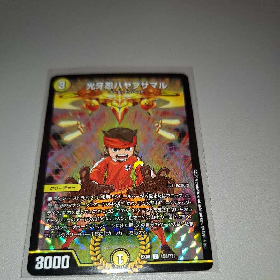 Koukou Shinobu Hayabusamaru C-foil 158/???? 1枚