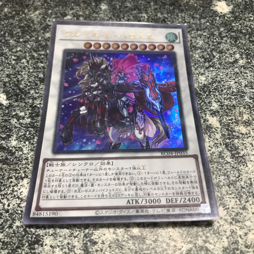 フルール・ド・バロネス ウルトラレア JP035 1枚