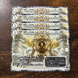 Dの寺院 タブラサ・チャンタラム U 30/74