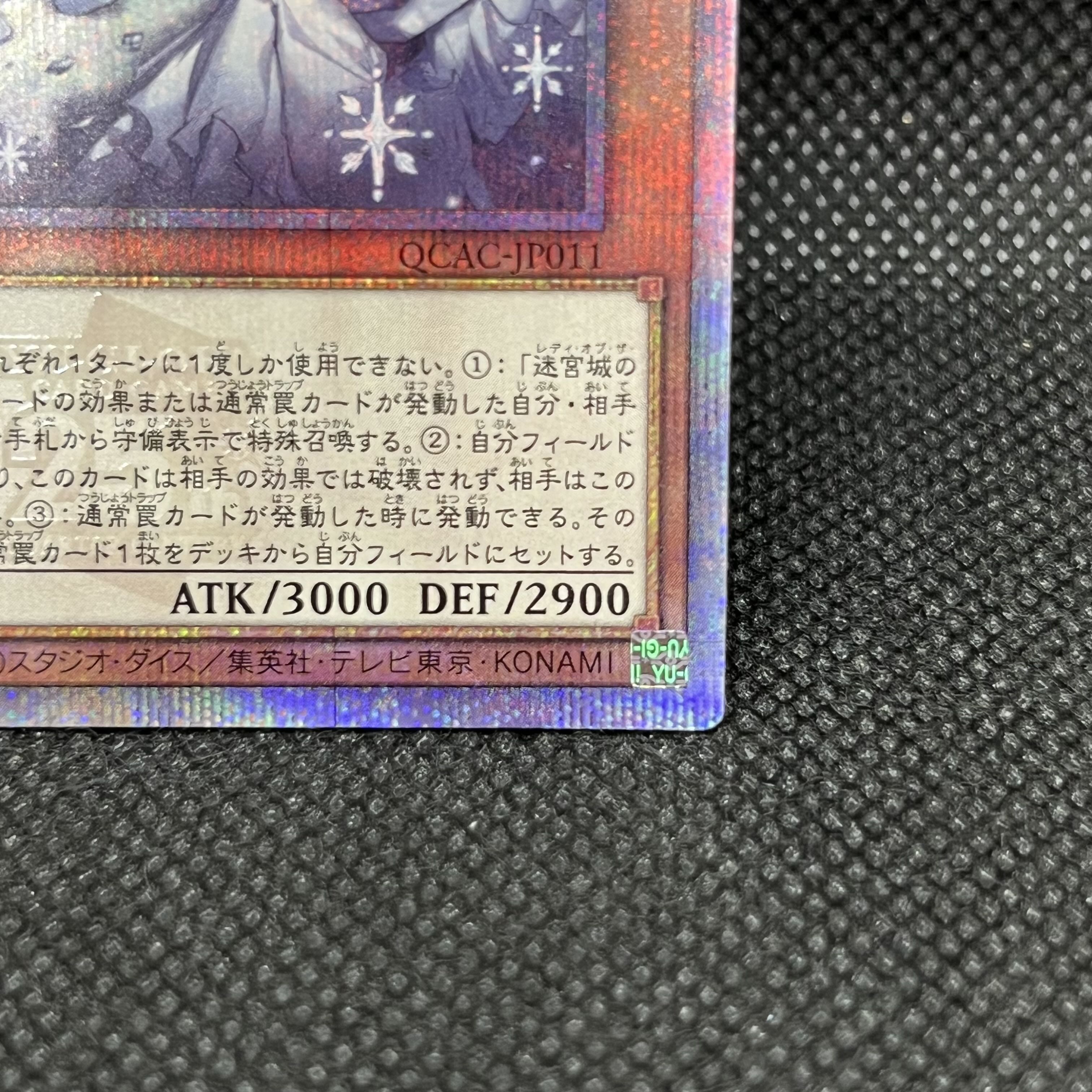 迷宮城の白銀姫(イラスト違い版) QCSE・25thシク QCAC-JP011 1枚