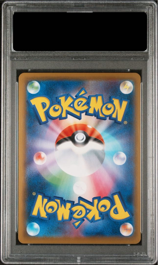 【PSA10】はくばバドレックスVMAX HR 085/070