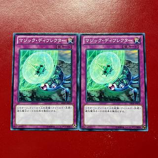 Axy. Magic Deflector Normal JP076 1枚