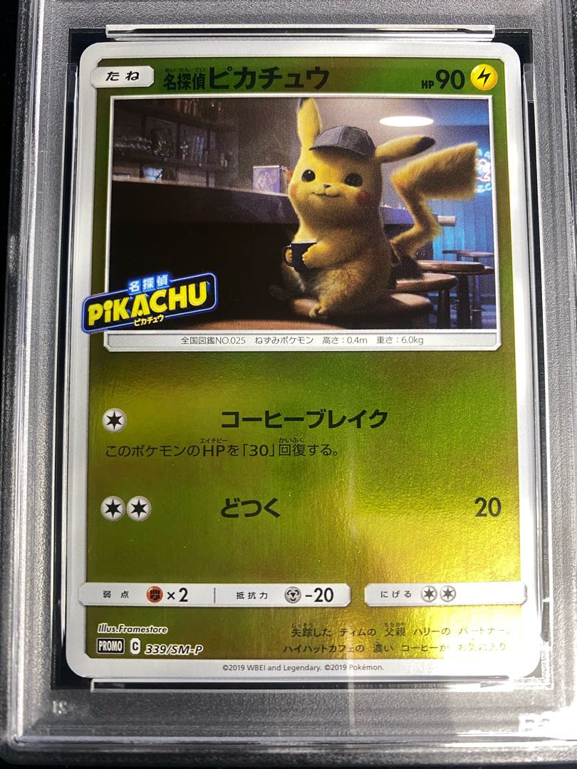 PSA10] Detective Pikachu PROMO 339/SM-P 1枚