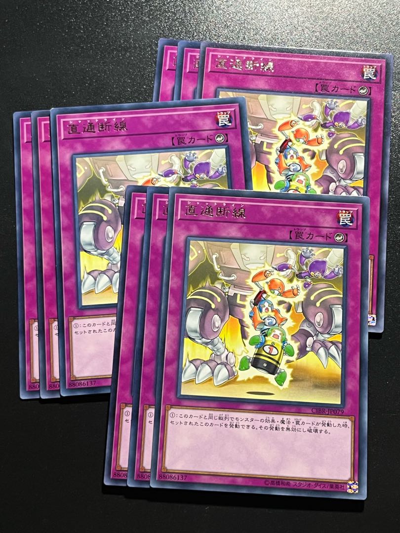 Yu-Gi-Oh Studio 9 cards Broken Line Rare JP079