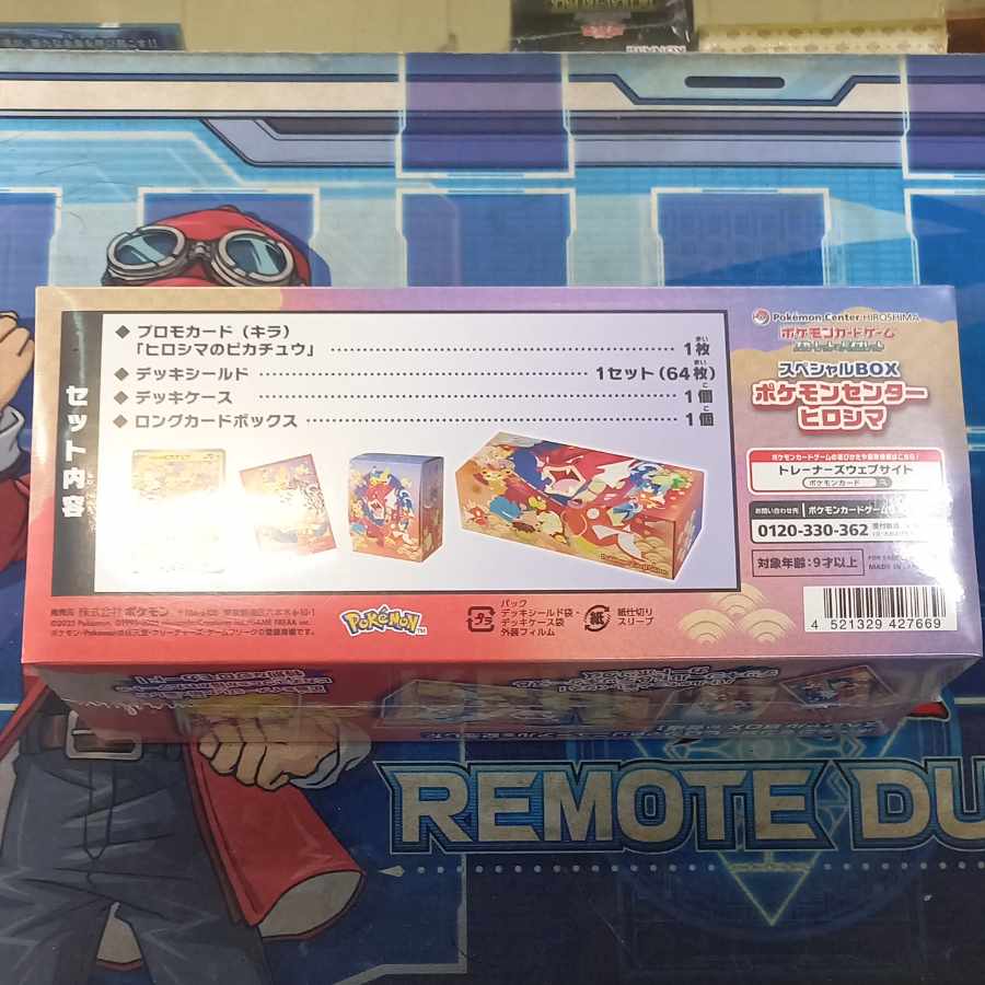 ② ② スペシャルBOX「ポケモンセンターヒロシマ」 未開封BOX  1BOX