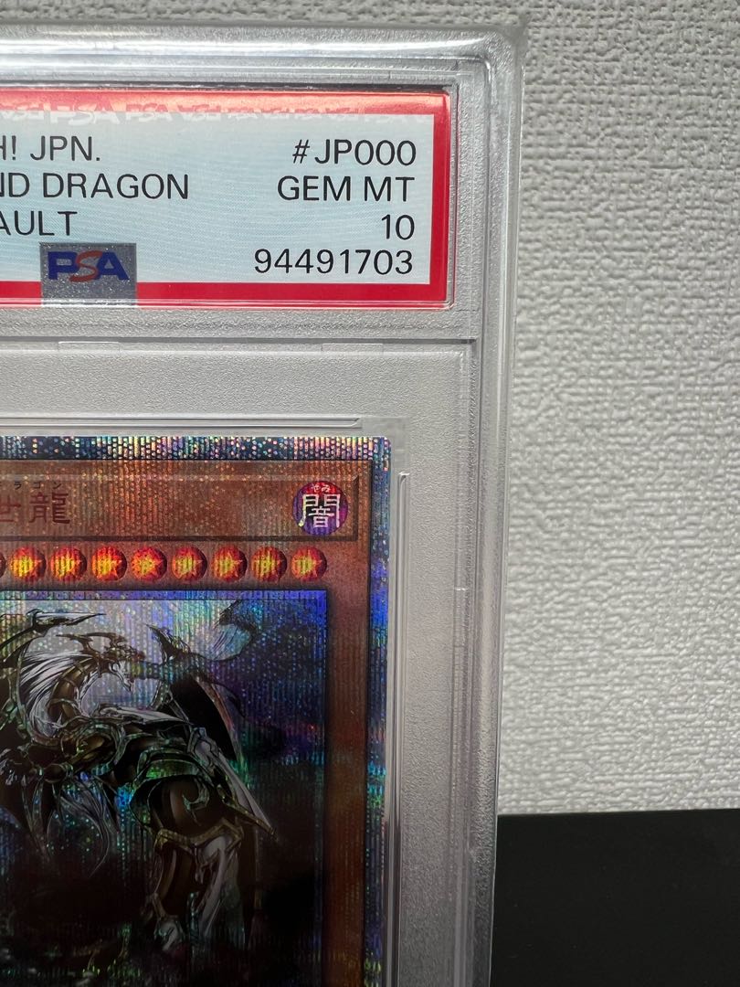 【PSA10】万物創世龍 10000シークレットレア IGAS-JP000