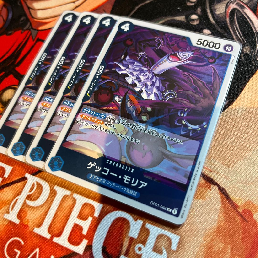 Beautiful romance Gekko Moriah R OP01-068