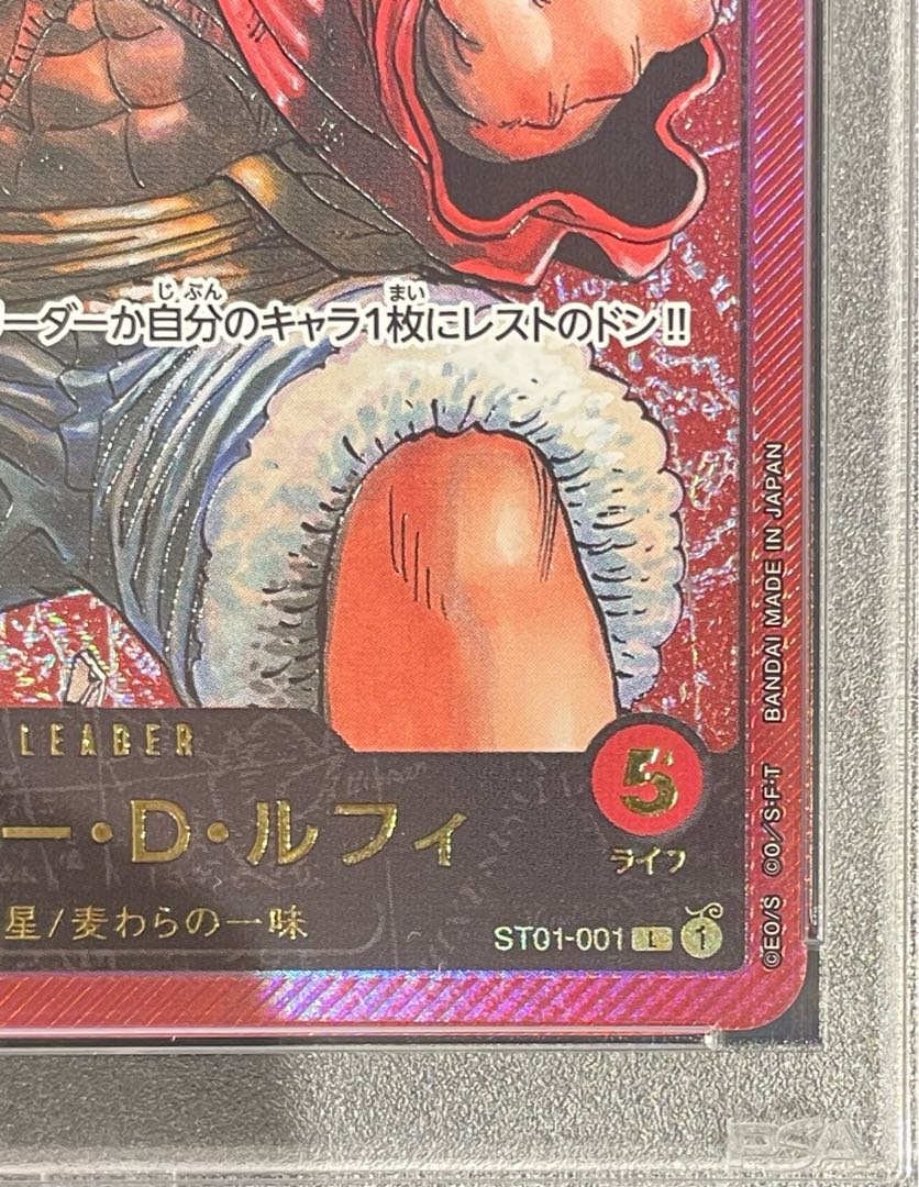 PSA10] Monkey D. Luffy L ST01-001 1枚