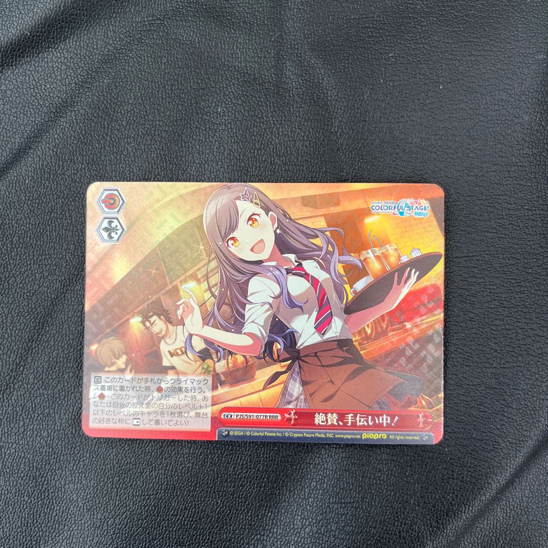 RRR Rave reviews, help is on the way! 1枚