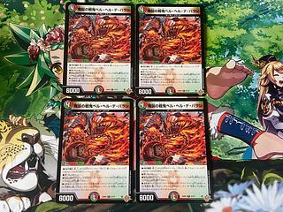 D-267 魔誕の戦鬼ベル・ヘル・デ・バラン R 27/77 4枚