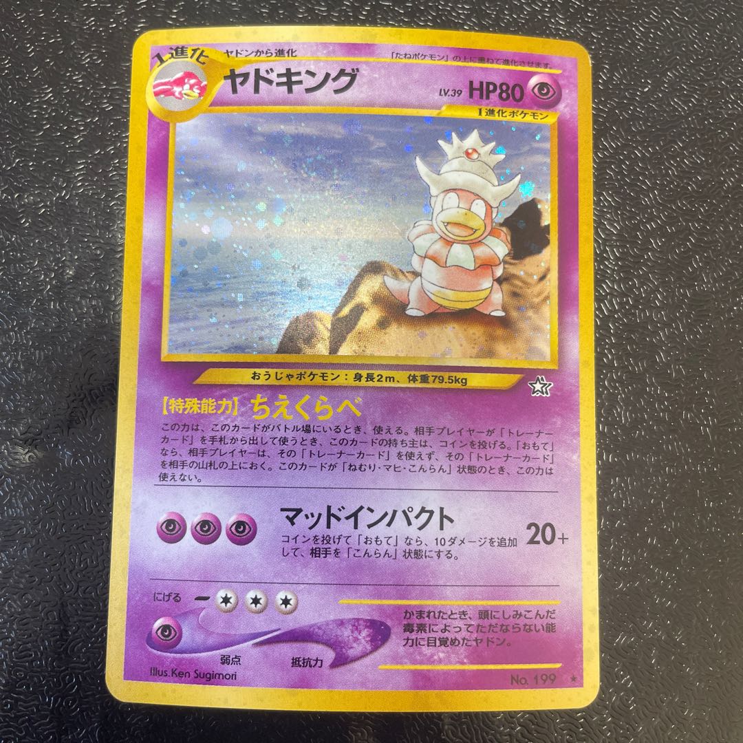 Slowking Kira Old back ★