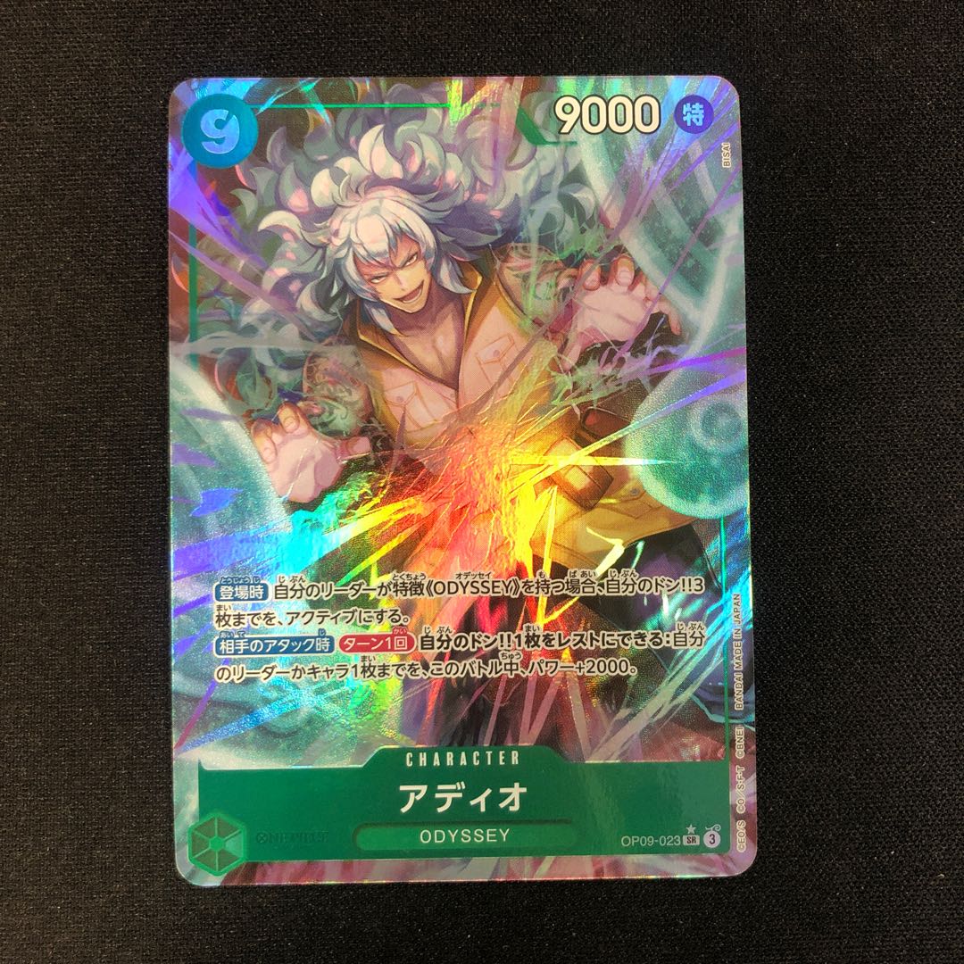 Adio (parallel) P-SR OP09-023