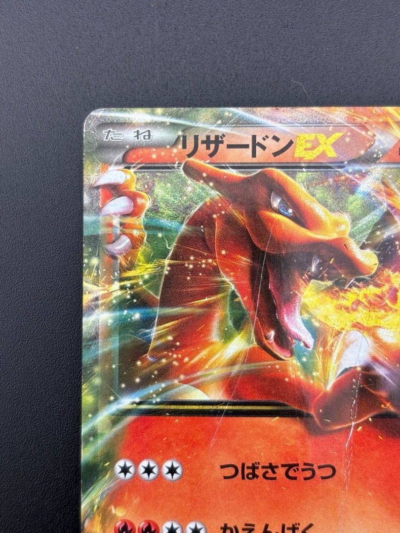 中古品】リザードンEX 001/021 XYA XYシリーズ キラ メガバトル 中古品】リザードンEX 001/021 XYA XYシリーズ キラ メガバトル