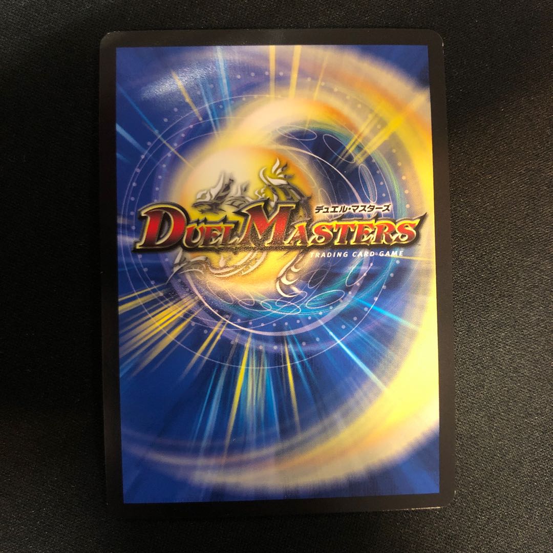 Gigandidanos, King of the Big Trees SE (Secret)11/(Secret)15