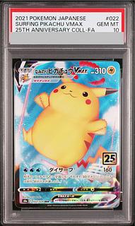 【PSA10】なみのりピカチュウVMAX