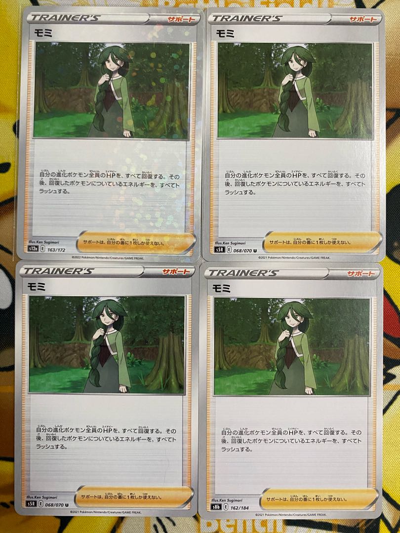 Pokémon Card Fir Support 1枚