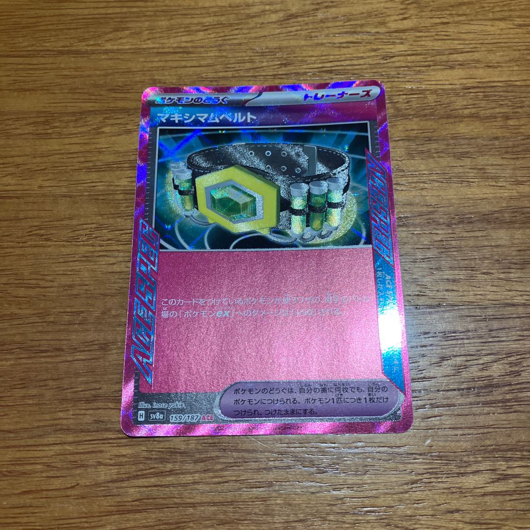 four flat objects (e.g. tickets, pieces of cloth, etc.) Thwackey C 009/101 1枚