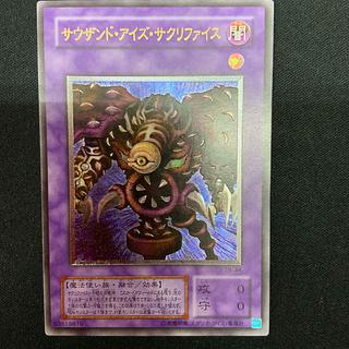 サウザンド・アイズ・サクリファイス レリーフ」の激安通販 | magi サウザンド・アイズ・サクリファイス レリーフ」の激安通販 | magi