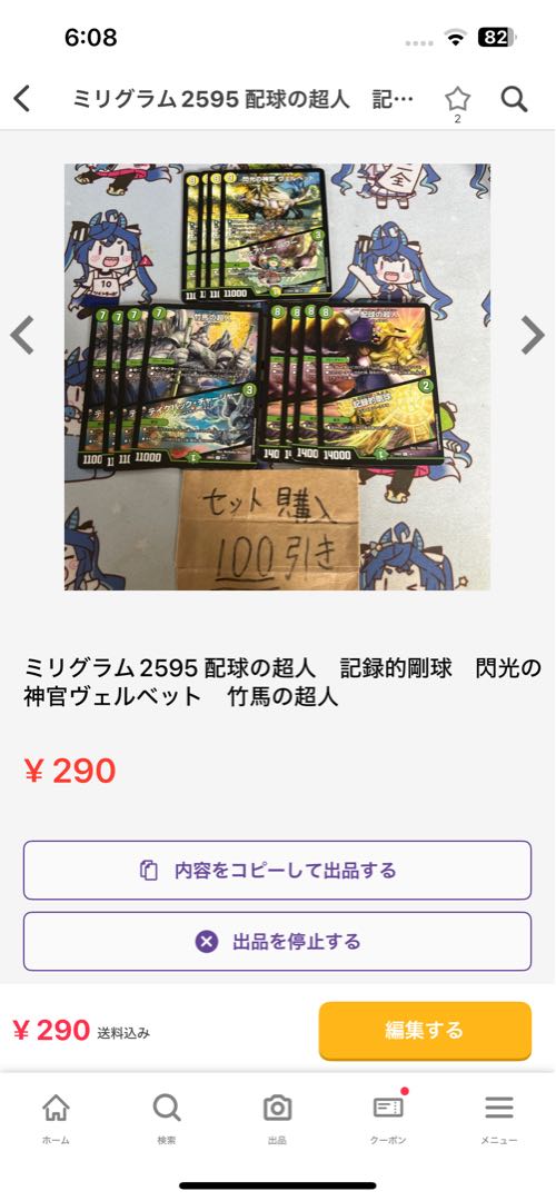 セットミリグラム59 「勝利の栄光」 SR S1/S4