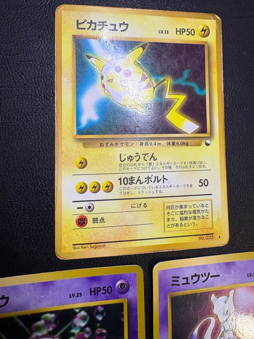 Pikachu & Mew & Mewtwo old back of generation World Hobby Fair special limited expansion sheet 3枚