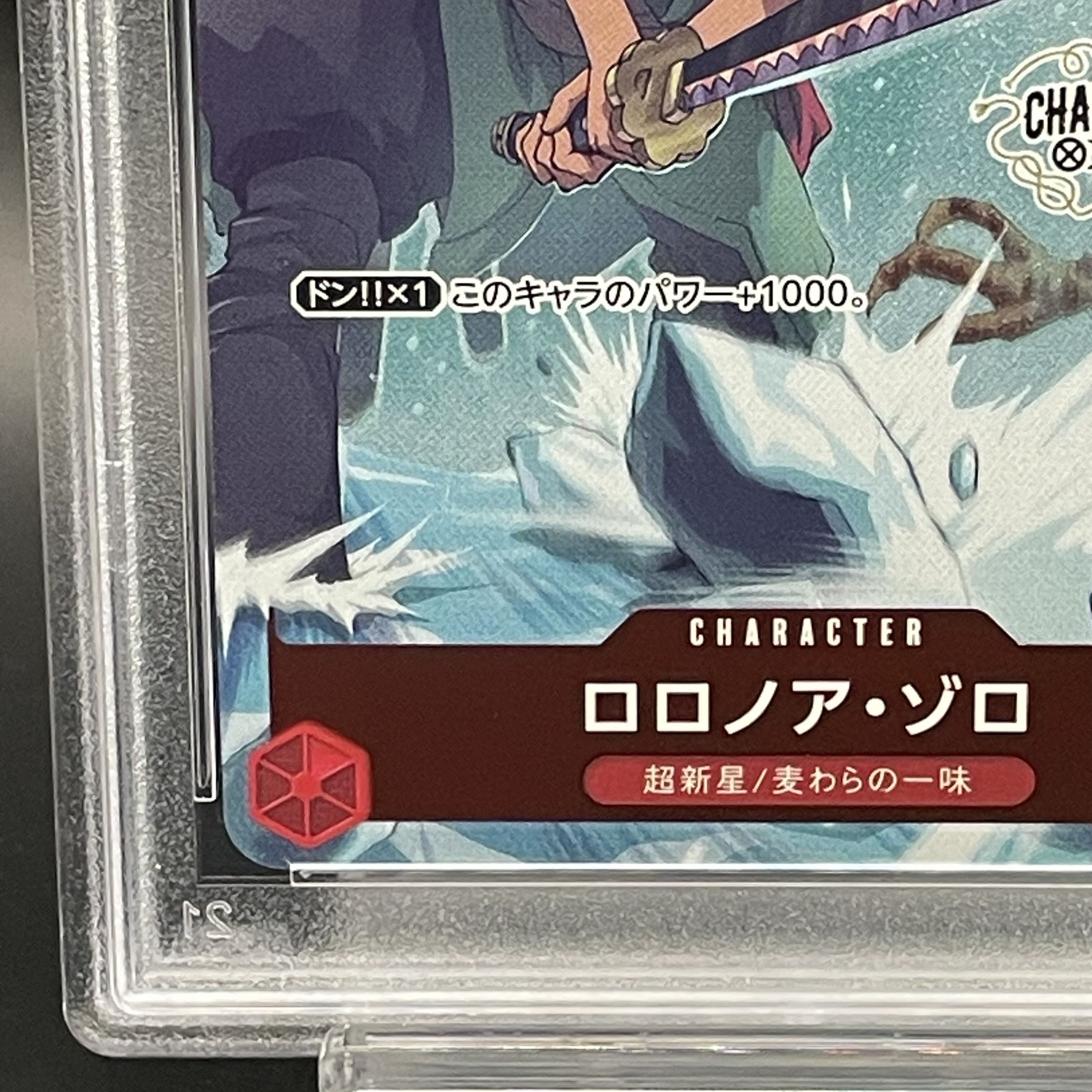 【PSA10】ロロノア・ゾロ チャンピオンシップ2022・CS2022  プロモ 開封済み PROMO ST01-013