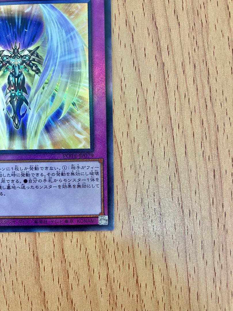 Dragon Utopian Aura Ultimate Rare JP079