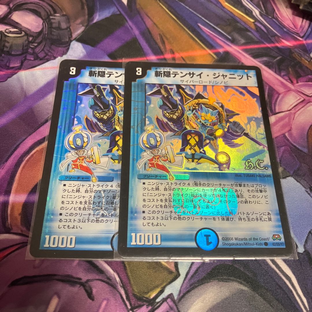 斬隠テンサイ・ジャニット(通常) C 42/55/Y7 1枚