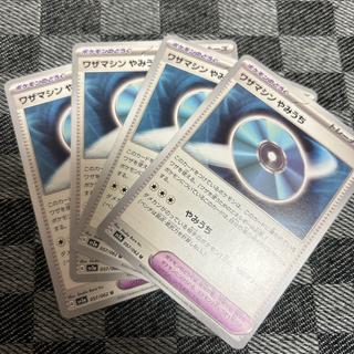 Waza machine Yamiuchi U 057/062 4枚