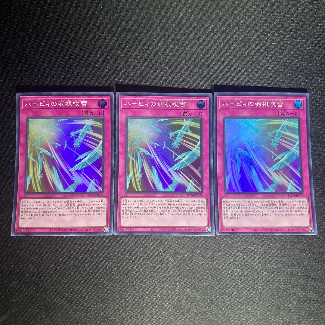 1056 ハーピィの羽根吹雪 スーパーレア JP074 1枚