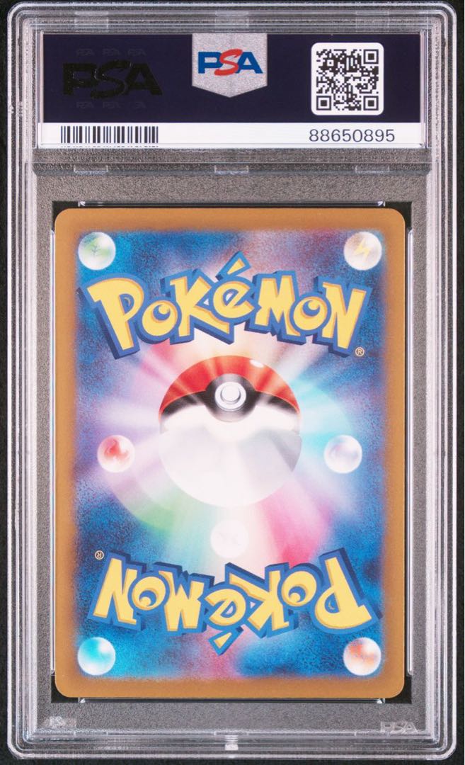 [PSA10] Nanjamo SAR 096/071 1枚