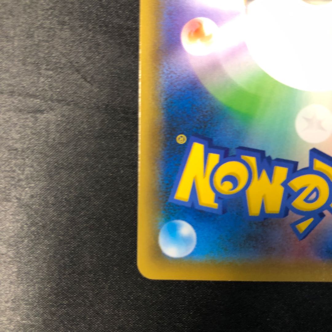 ホシガリス S 298/190 1枚