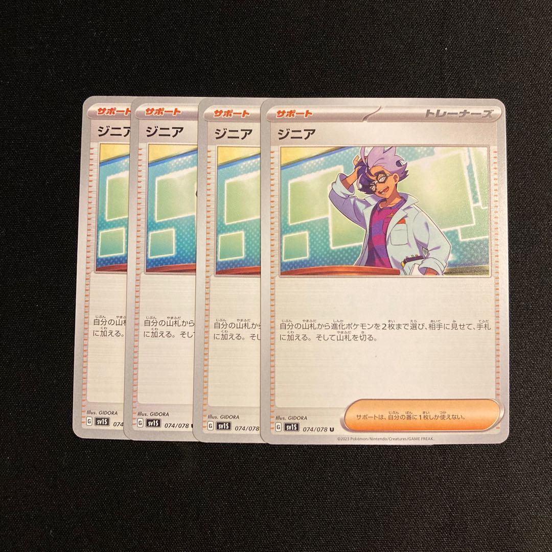c77 zinnia sv1s, set of 4, pokémon tre tre