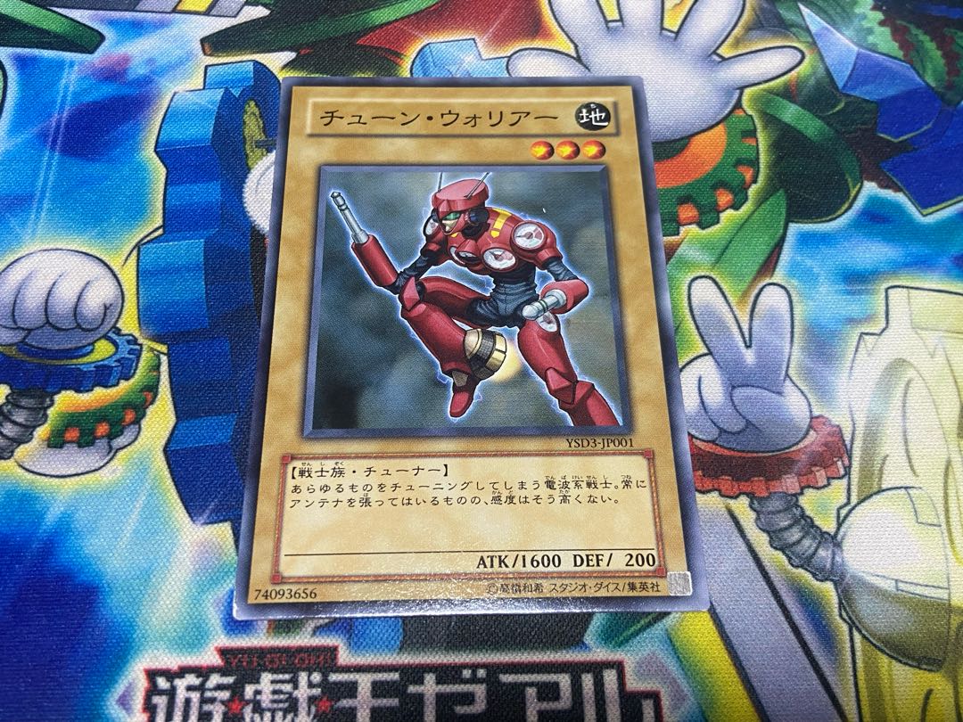 Y-1761 Tune Warrior Normal JP001