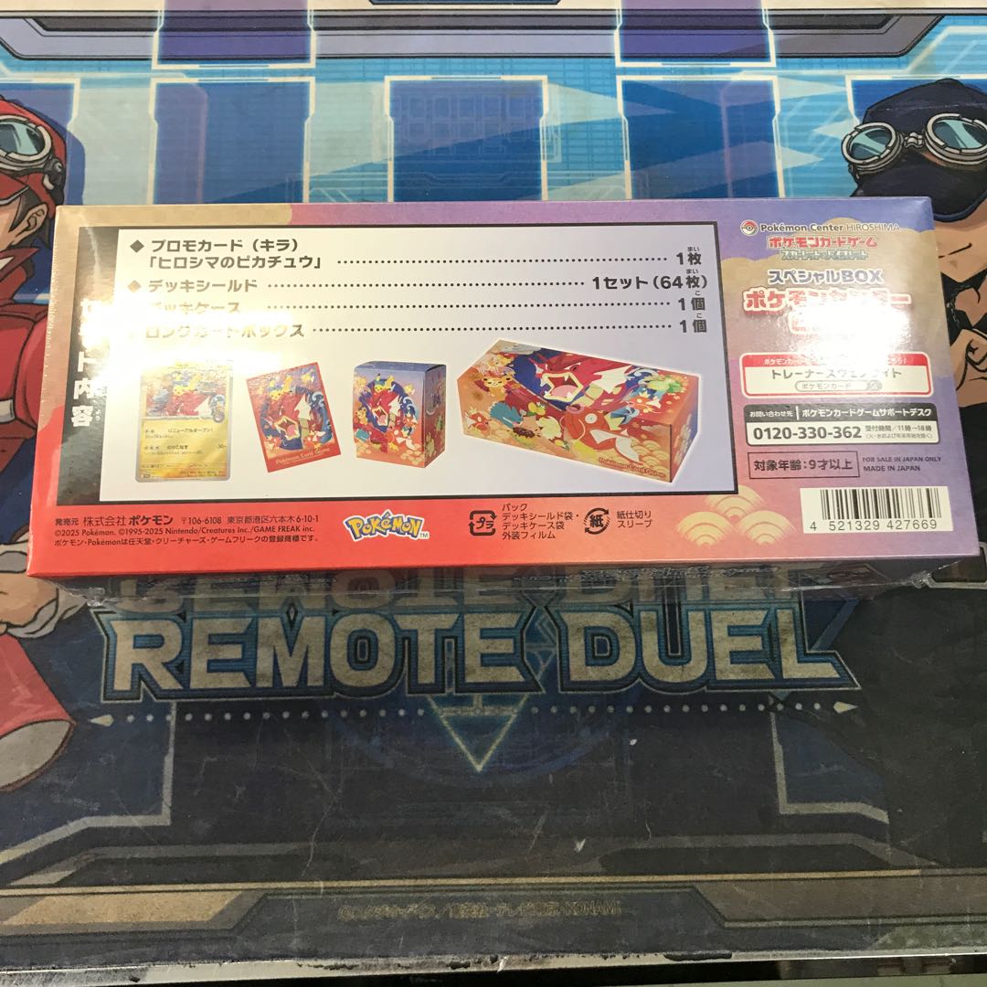 (2) Special BOX "Pokemon Center Hiroshima" Unopened BOX 1BOX