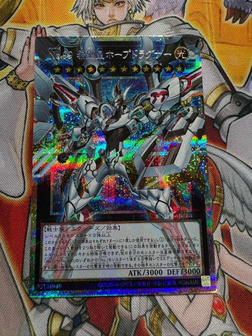 No.99 希望皇ホープドラグナー　オーバーフレーム　プリズマティックシークレットレア 1枚