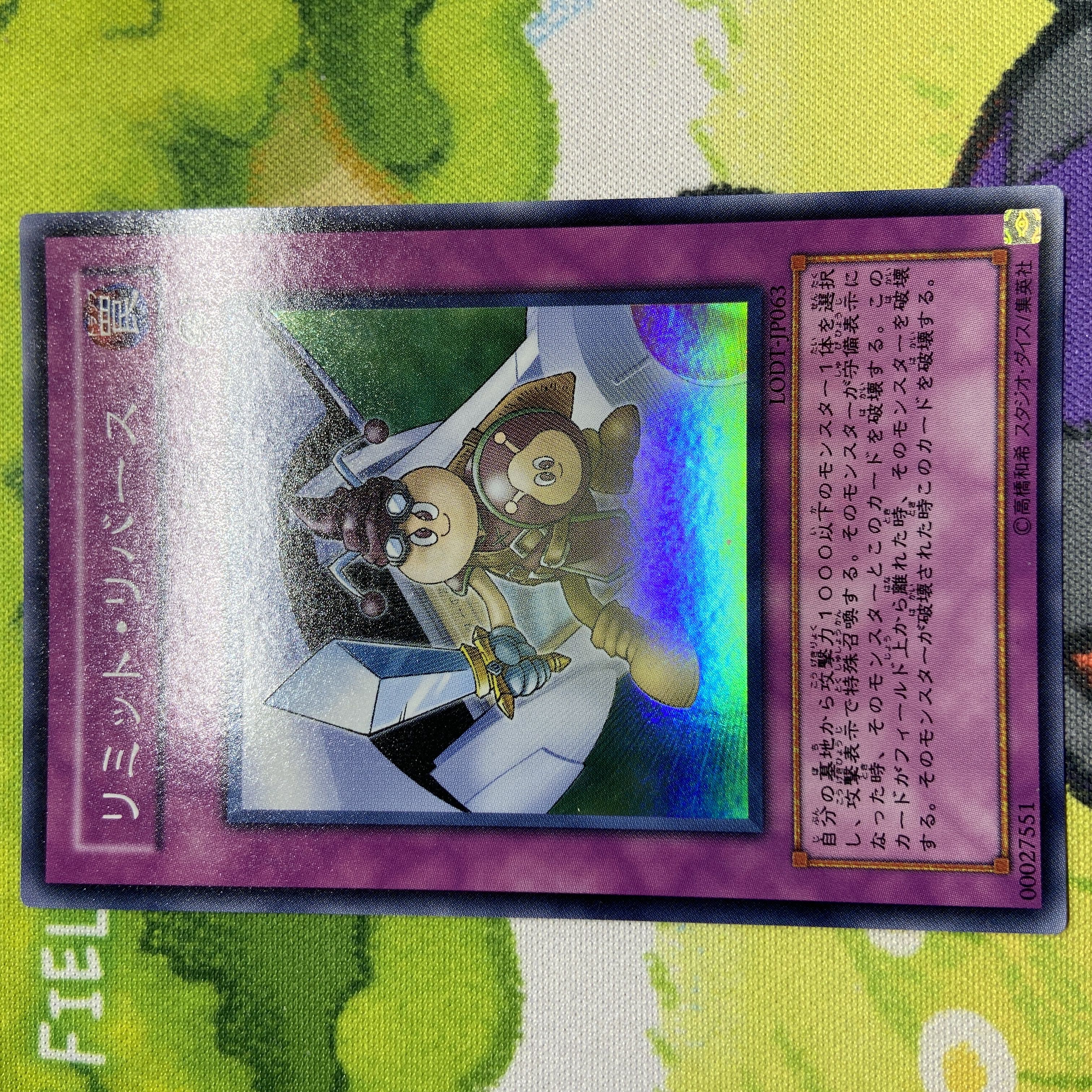 Limit Reverse Super Rare JP063