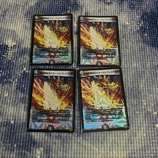 禁断竜秘伝エターナルプレミアムズ VR 11/95