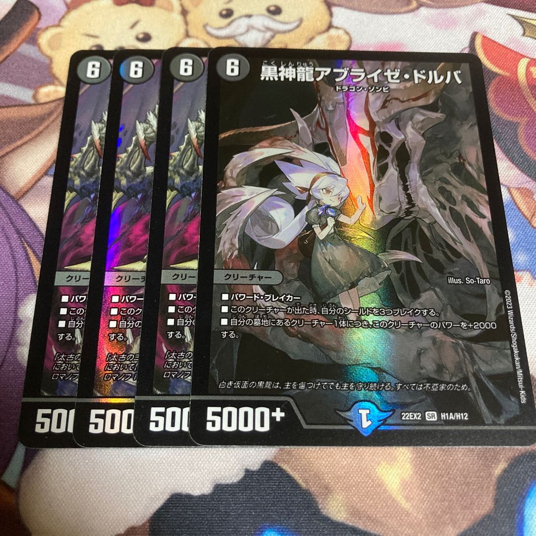 Black God Dragon Ablaze Dorba SR S3/S15