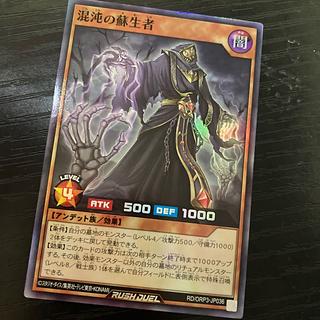 混沌の蘇生者 SR RD/ORP3-JP036 1枚