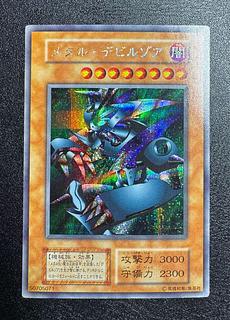 遊戯王 メタル・デビルゾア 初期」の激安通販 | magi 遊戯王 メタル・デビルゾア 初期」の激安通販 | magi