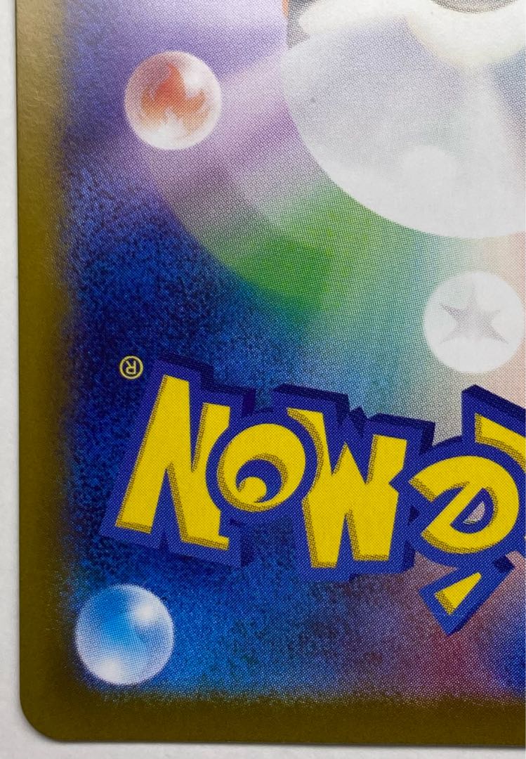 Magneton AR 112/106 1枚