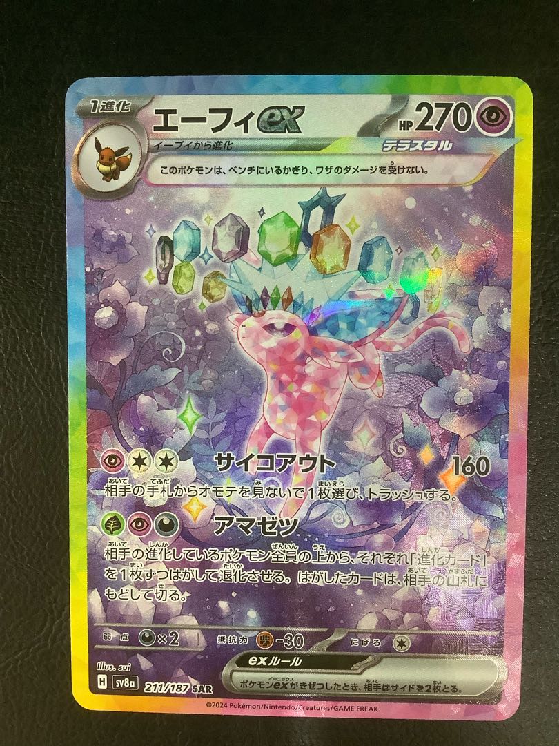 ① エーフィex SAR 211/187の通販 遊ING浜町店(868239327) | magi ① エーフィex SAR 211/187の通販 遊ING浜町店(868239327) | magi