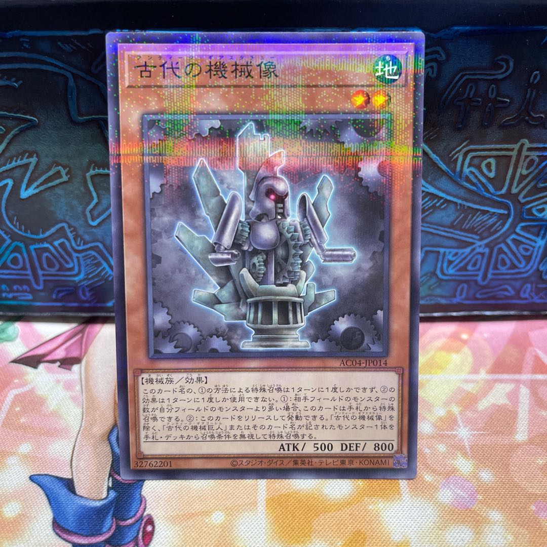 古代の機械像 パラレル ノーマル AC04-JP014 1枚
